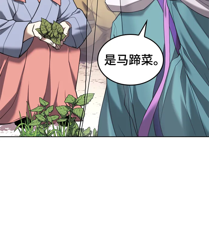 [第二季 第42话] 意外之礼 第44页