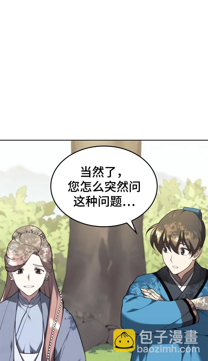 [第二季 第42话] 意外之礼 第51页