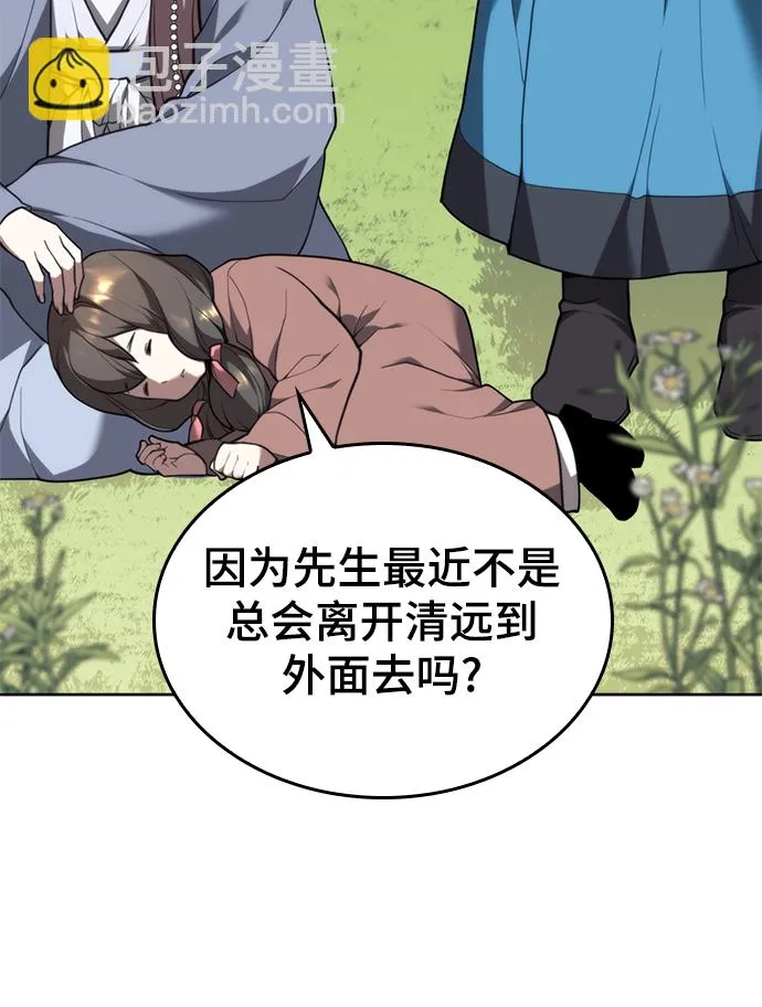 [第二季 第42话] 意外之礼 第52页