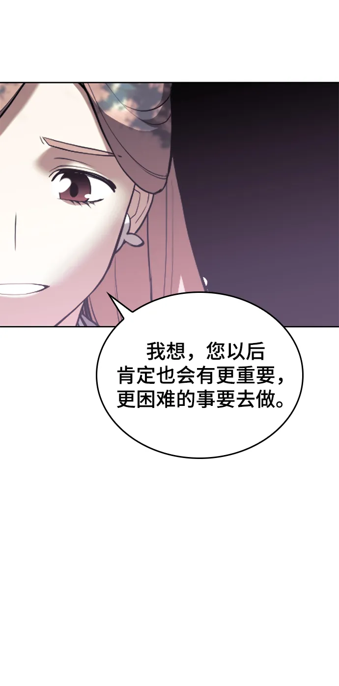 [第二季 第42话] 意外之礼 第53页
