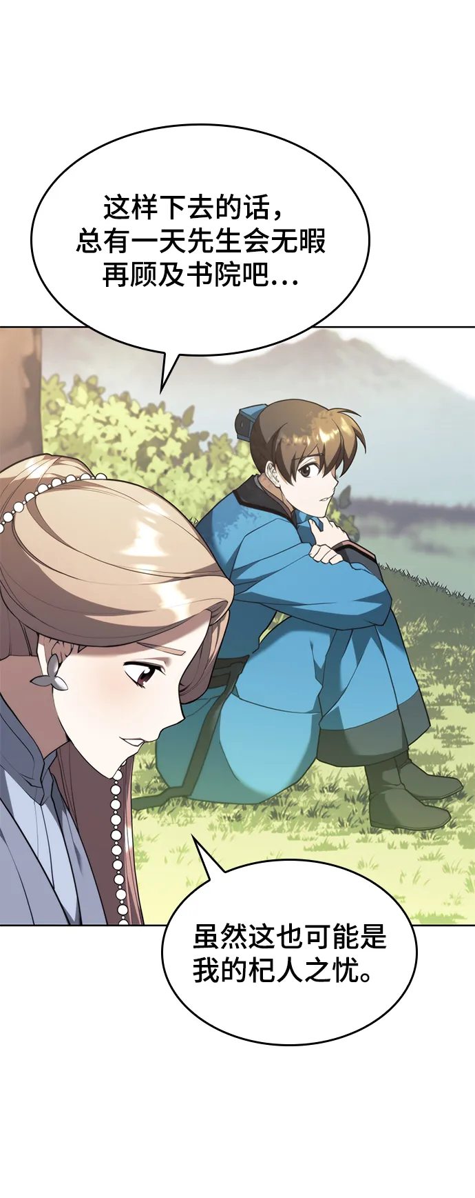 [第二季 第42话] 意外之礼 第54页