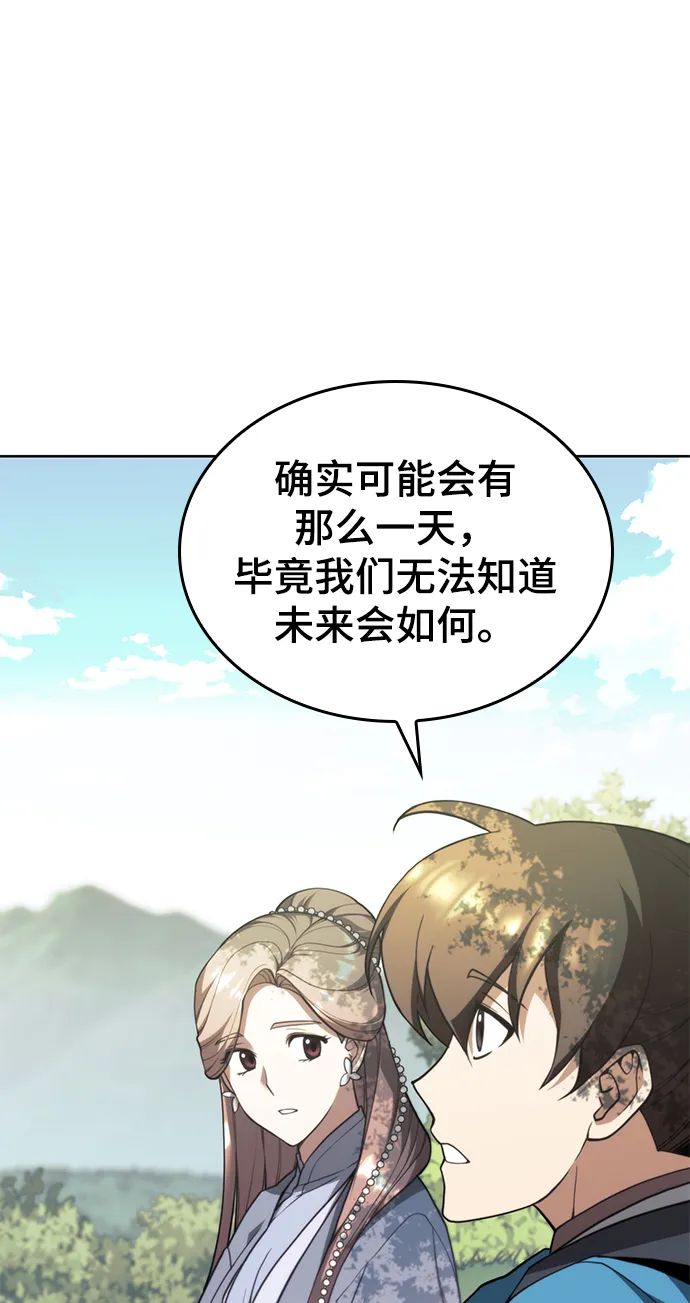 [第二季 第42话] 意外之礼 第56页
