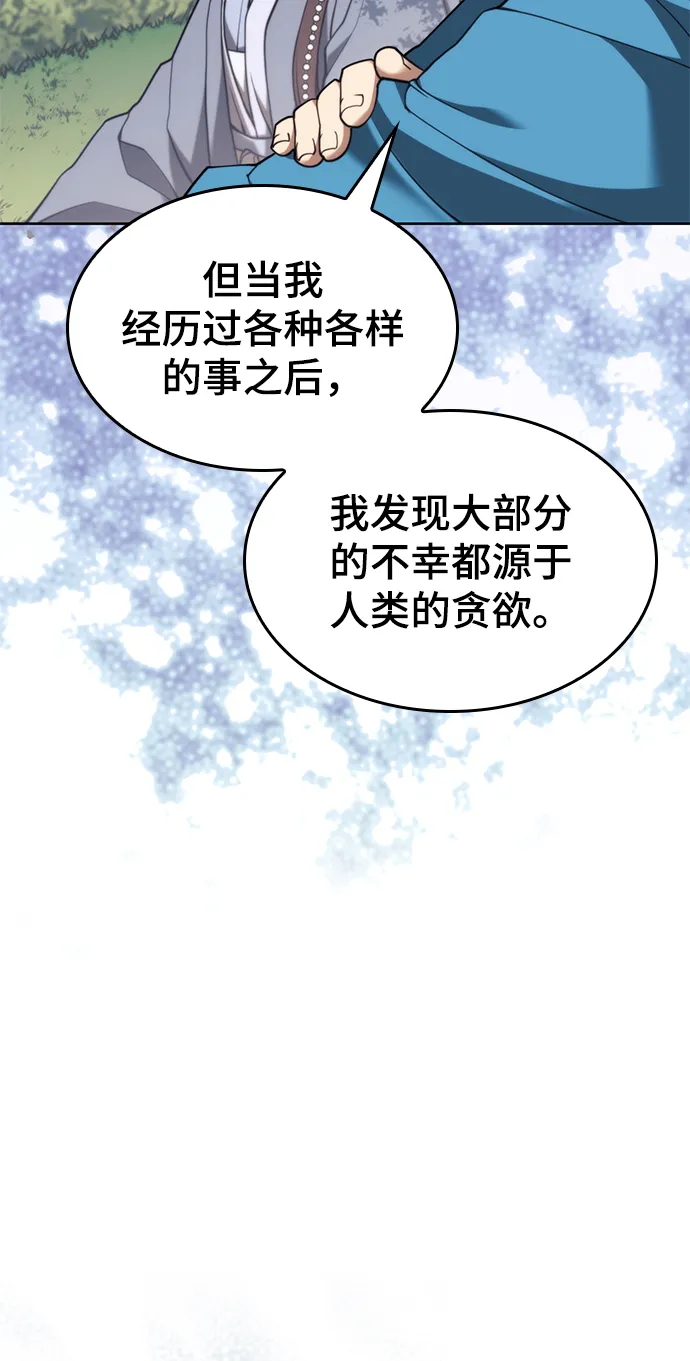 [第二季 第42话] 意外之礼 第57页