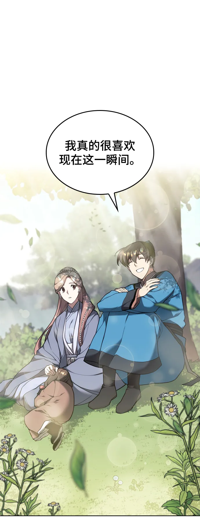 [第二季 第42话] 意外之礼 第59页