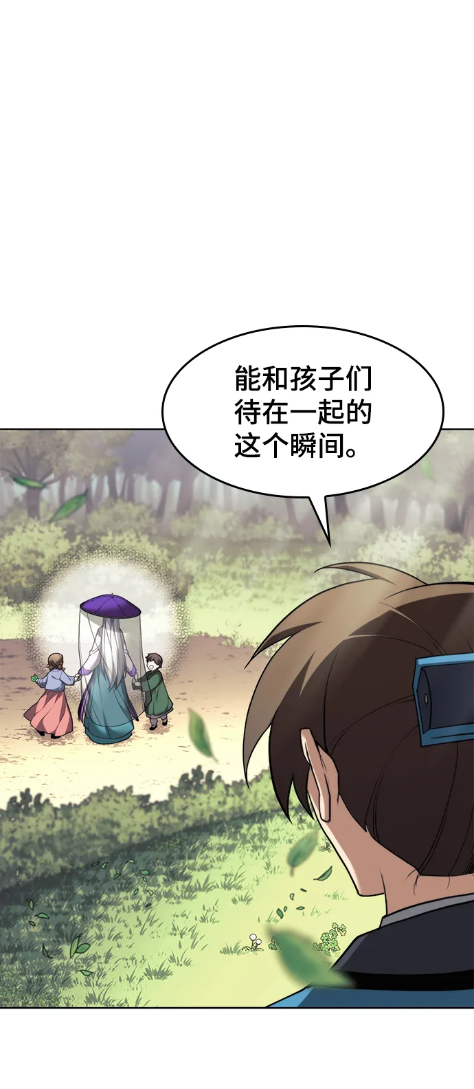[第二季 第42话] 意外之礼 第60页