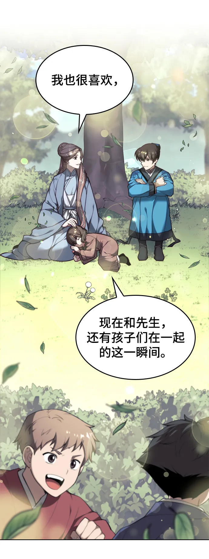 [第二季 第42话] 意外之礼 第63页