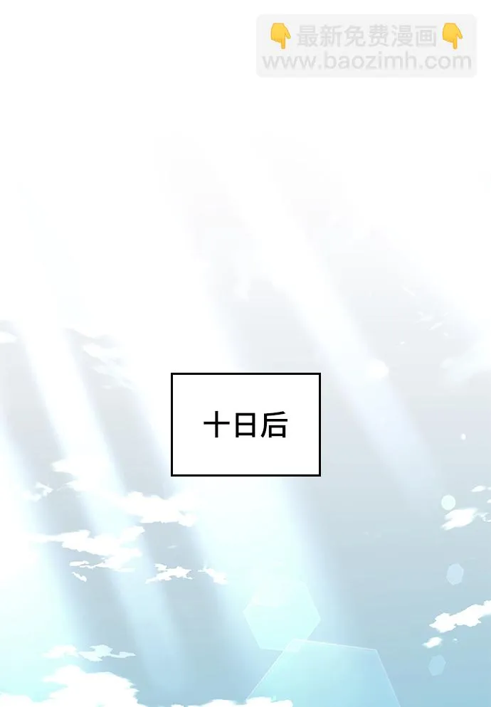 [第二季 第42话] 意外之礼 第65页