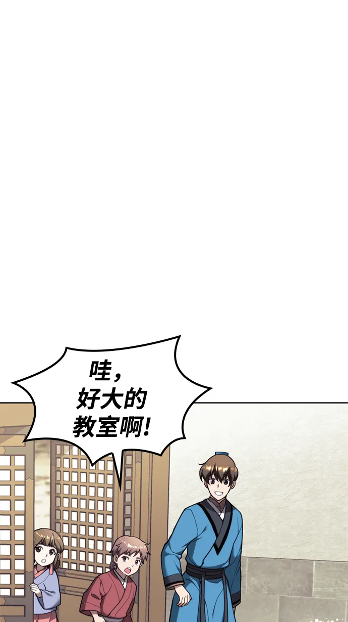 [第二季 第42话] 意外之礼 第70页