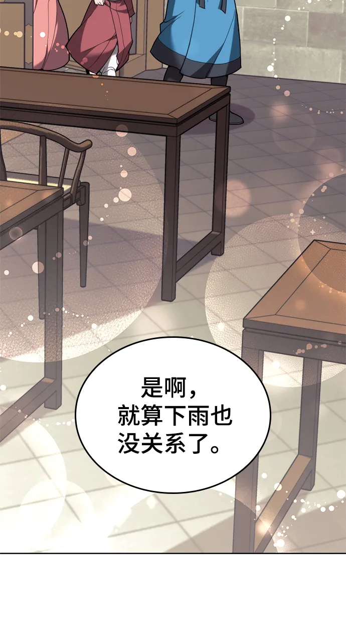 [第二季 第42话] 意外之礼 第71页