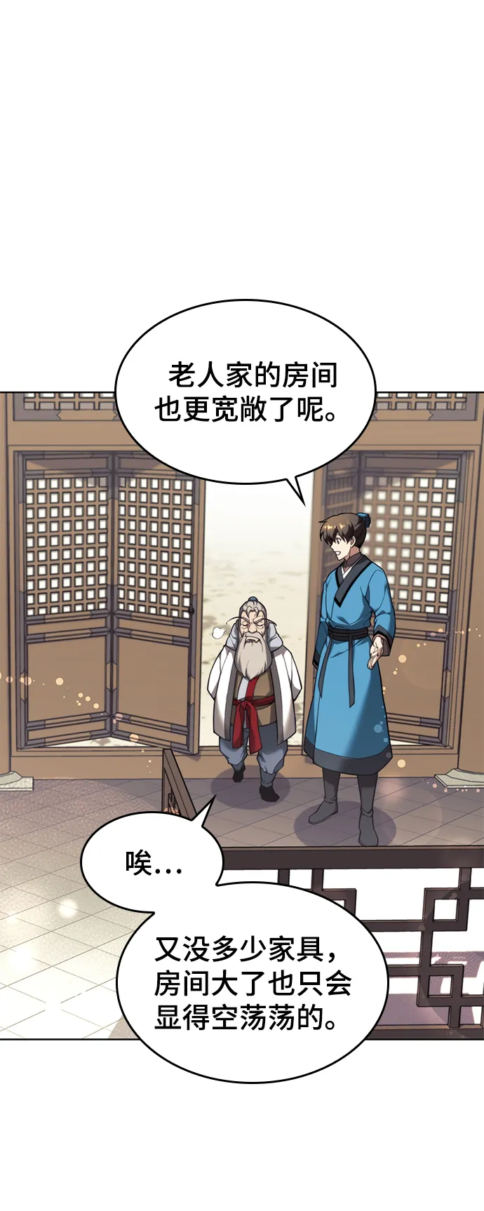 [第二季 第42话] 意外之礼 第72页