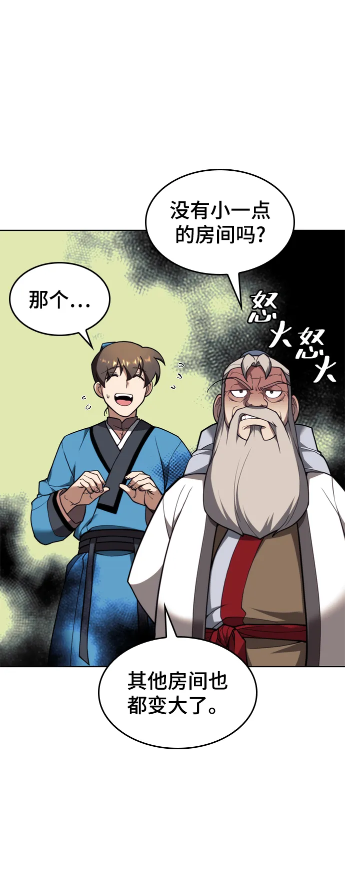[第二季 第42话] 意外之礼 第73页