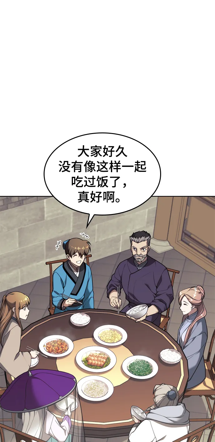 [第二季 第42话] 意外之礼 第77页