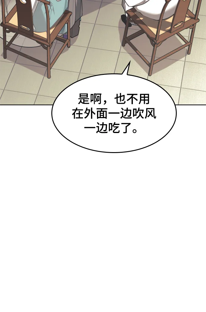 [第二季 第42话] 意外之礼 第78页