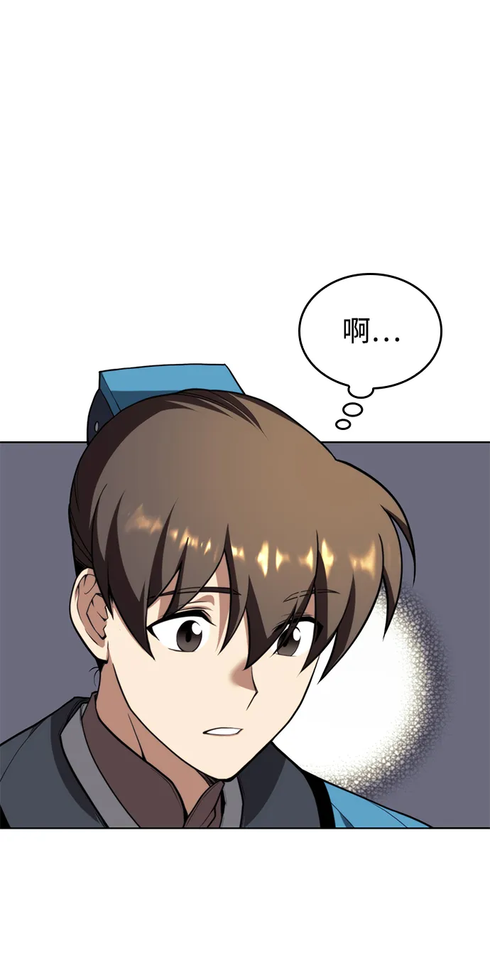 [第二季 第42话] 意外之礼 第81页