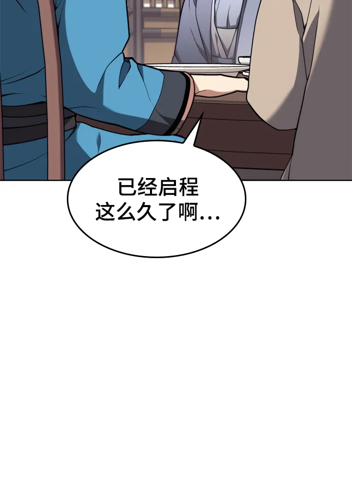 [第二季 第42话] 意外之礼 第83页