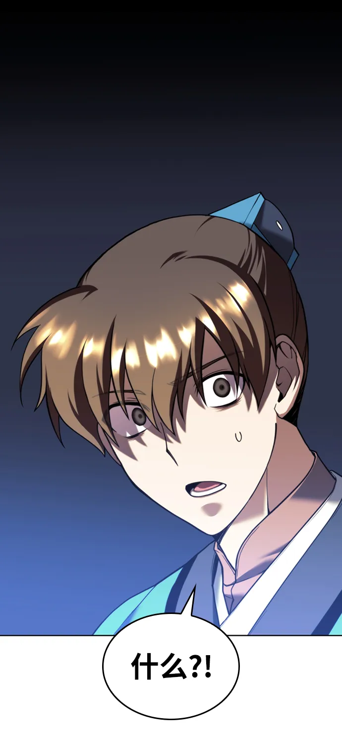 [第二季 第42话] 意外之礼 第93页