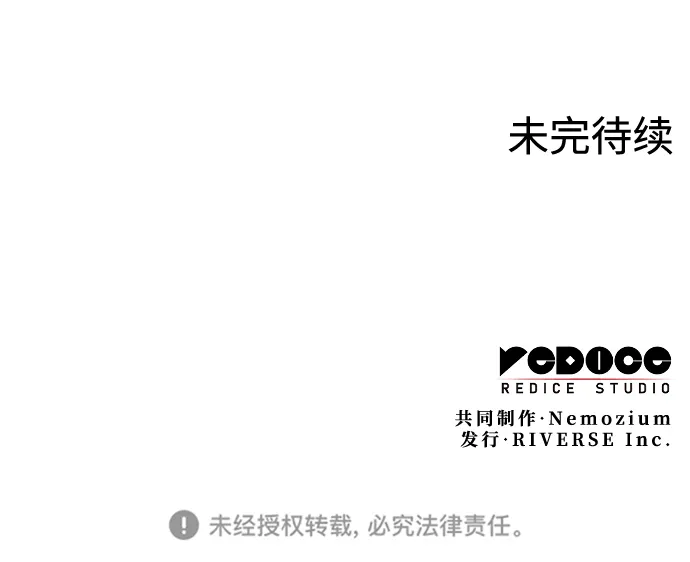 [第二季 第42话] 意外之礼 第94页