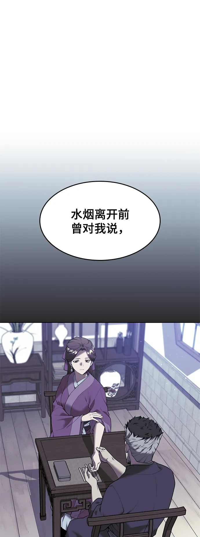 [第二季 第43话] 心与心 第2页
