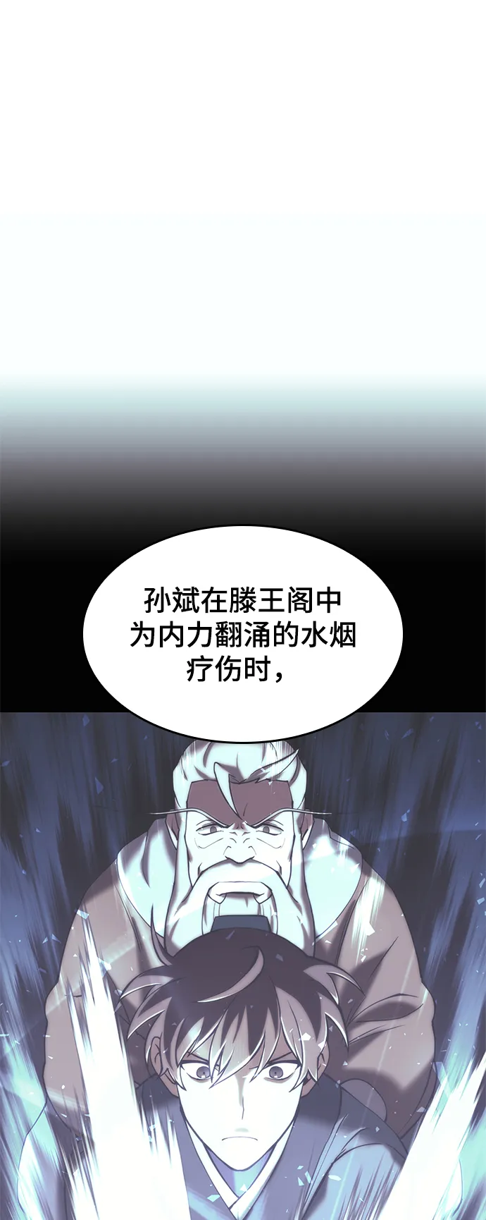 [第二季 第43话] 心与心 第7页