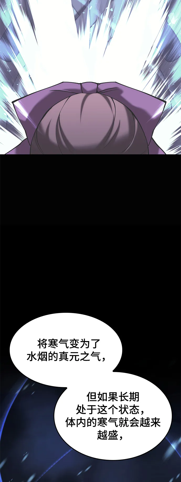 [第二季 第43话] 心与心 第8页