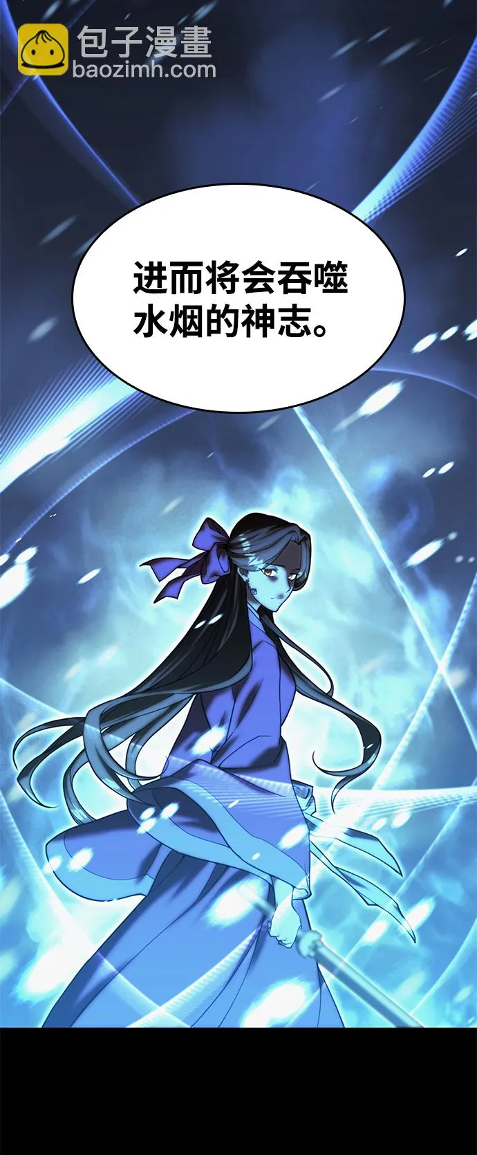 [第二季 第43话] 心与心 第9页