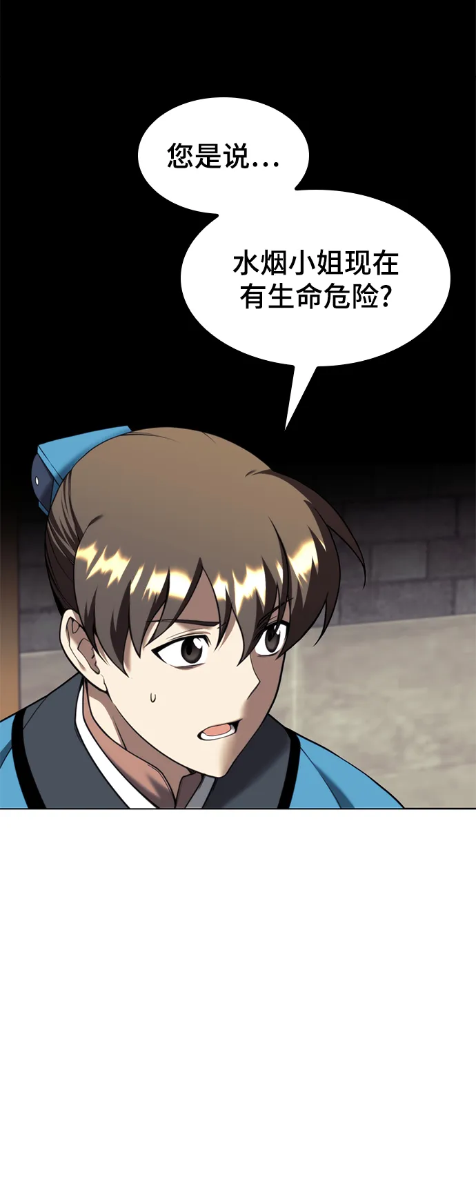 [第二季 第43话] 心与心 第10页