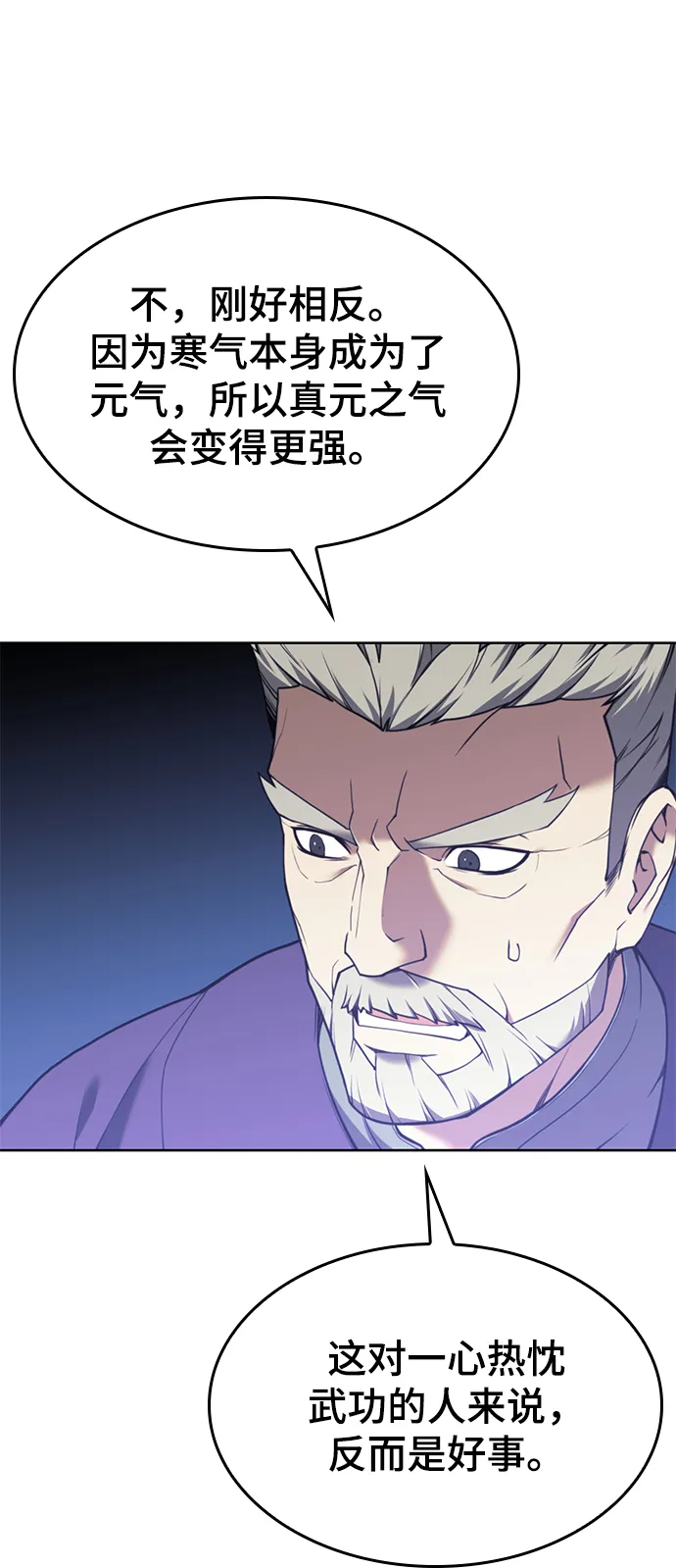 [第二季 第43话] 心与心 第11页