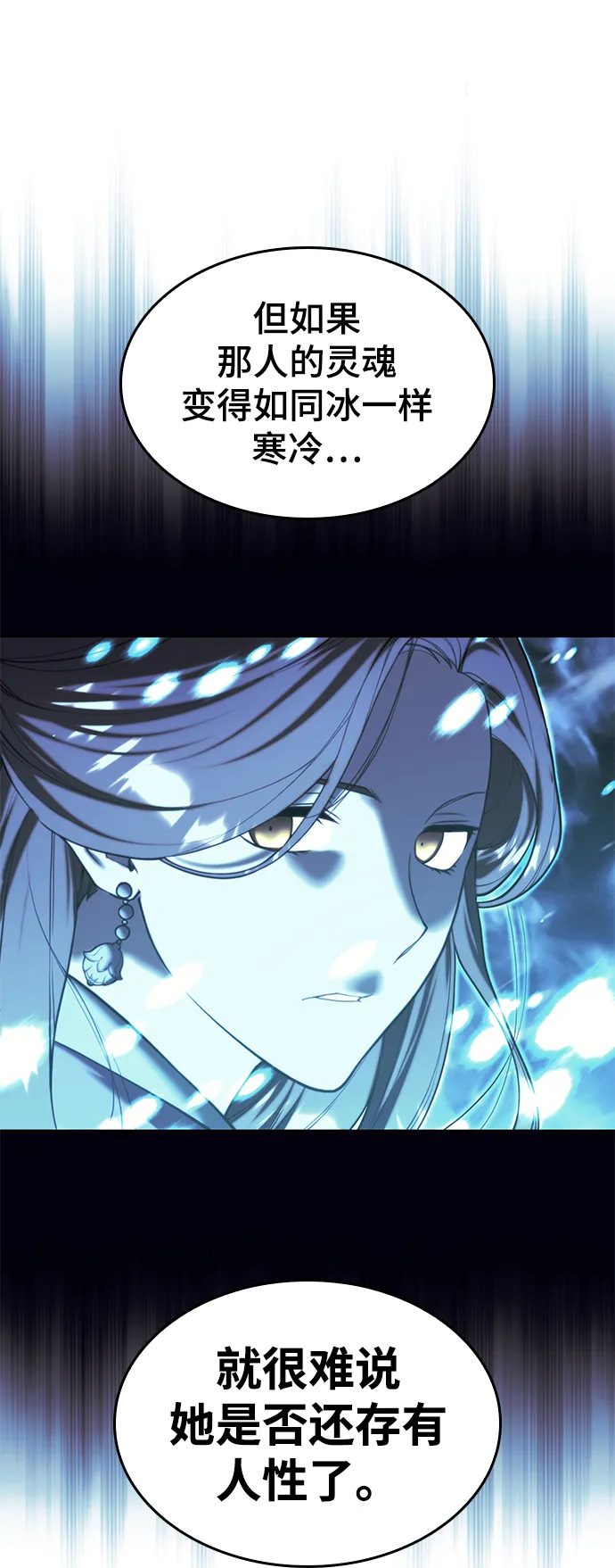 [第二季 第43话] 心与心 第12页