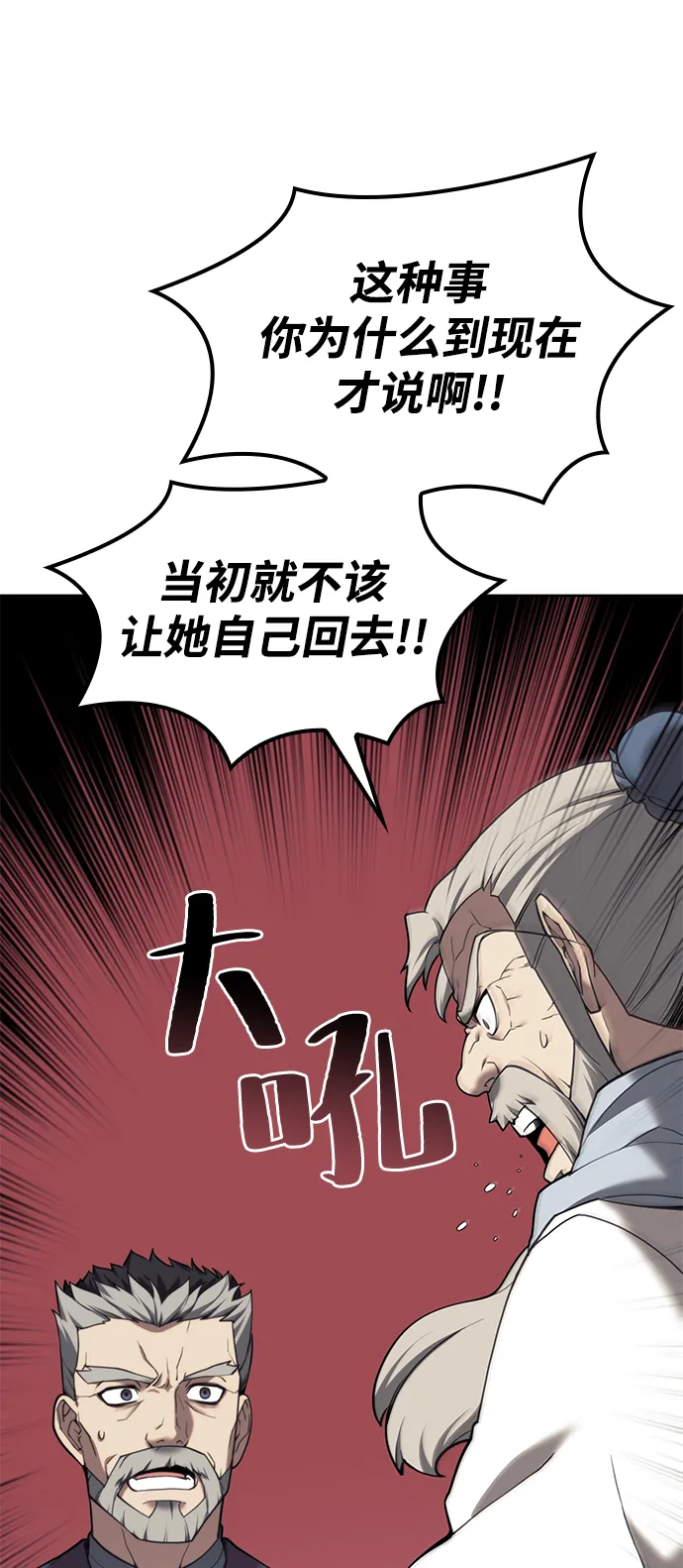 [第二季 第43话] 心与心 第14页