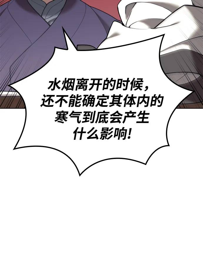 [第二季 第43话] 心与心 第15页
