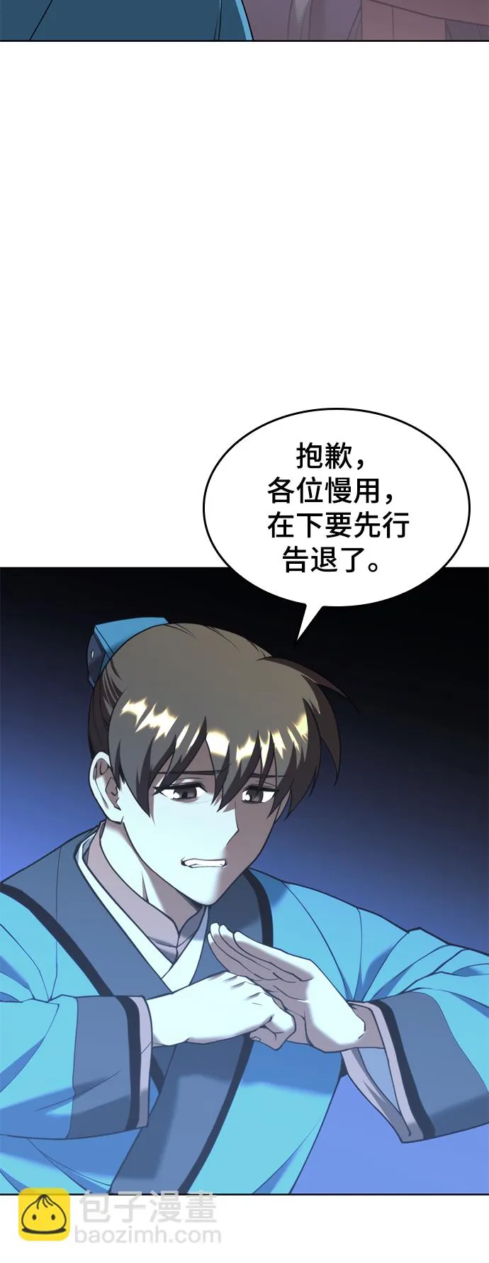 [第二季 第43话] 心与心 第21页