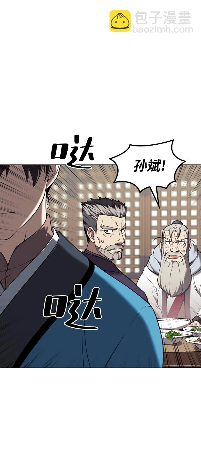 [第二季 第43话] 心与心 第22页