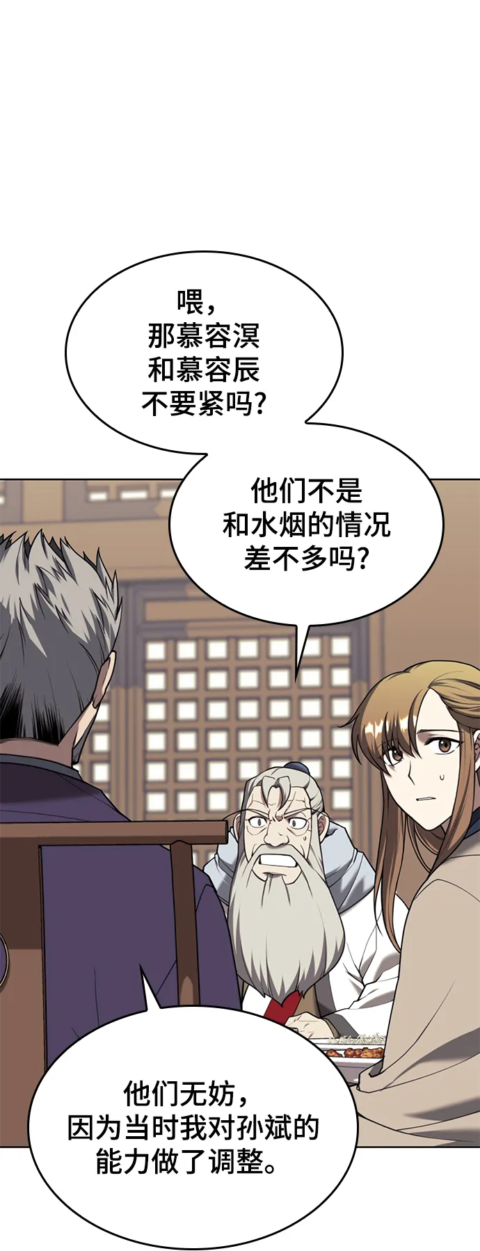 [第二季 第43话] 心与心 第24页