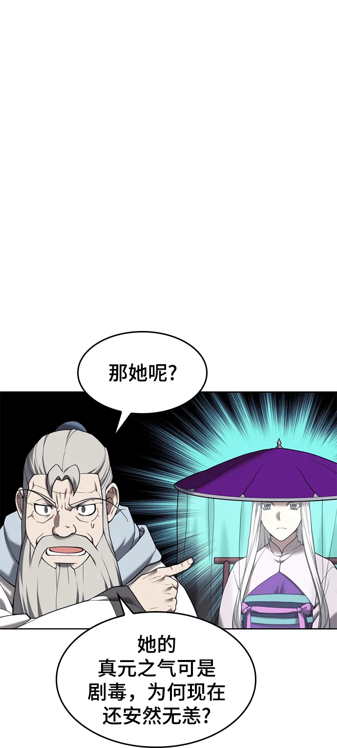 [第二季 第43话] 心与心 第25页
