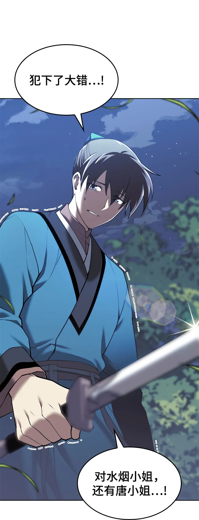 [第二季 第43话] 心与心 第37页