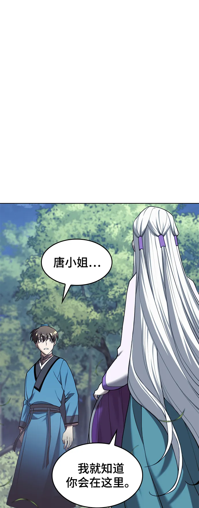 [第二季 第43话] 心与心 第40页