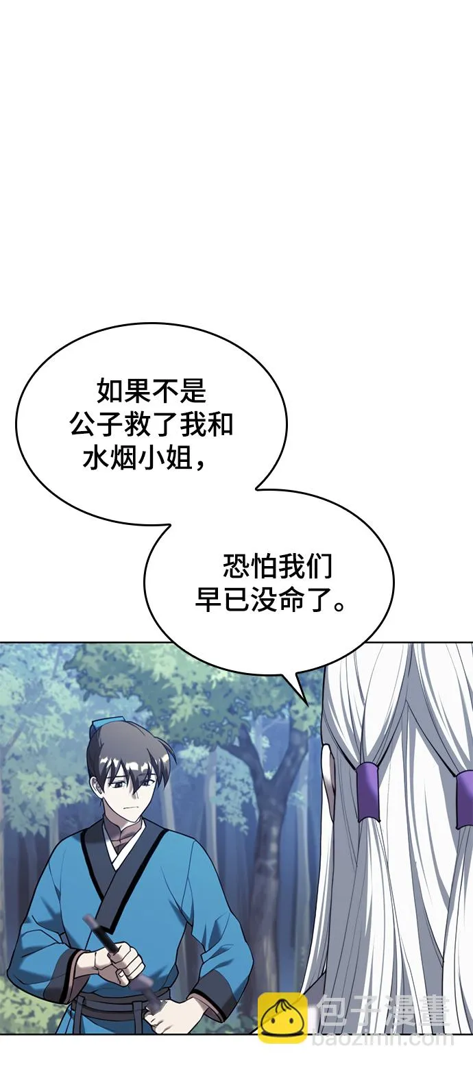 [第二季 第43话] 心与心 第42页