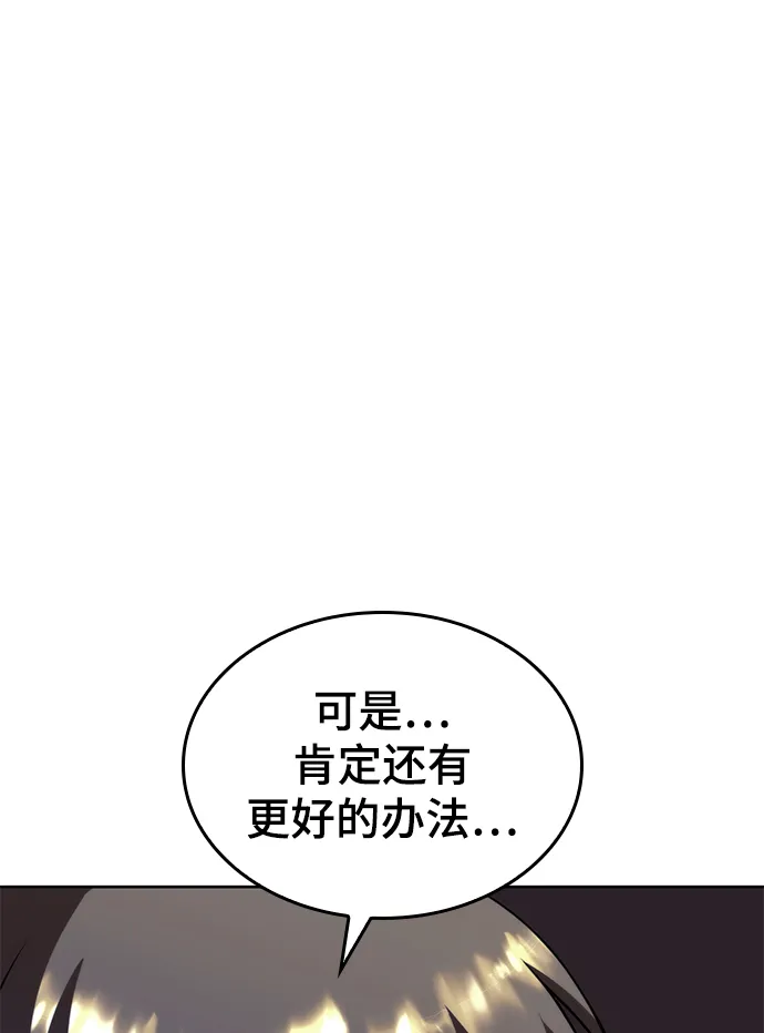[第二季 第43话] 心与心 第43页