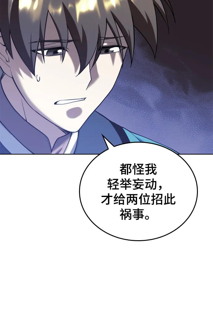 [第二季 第43话] 心与心 第44页