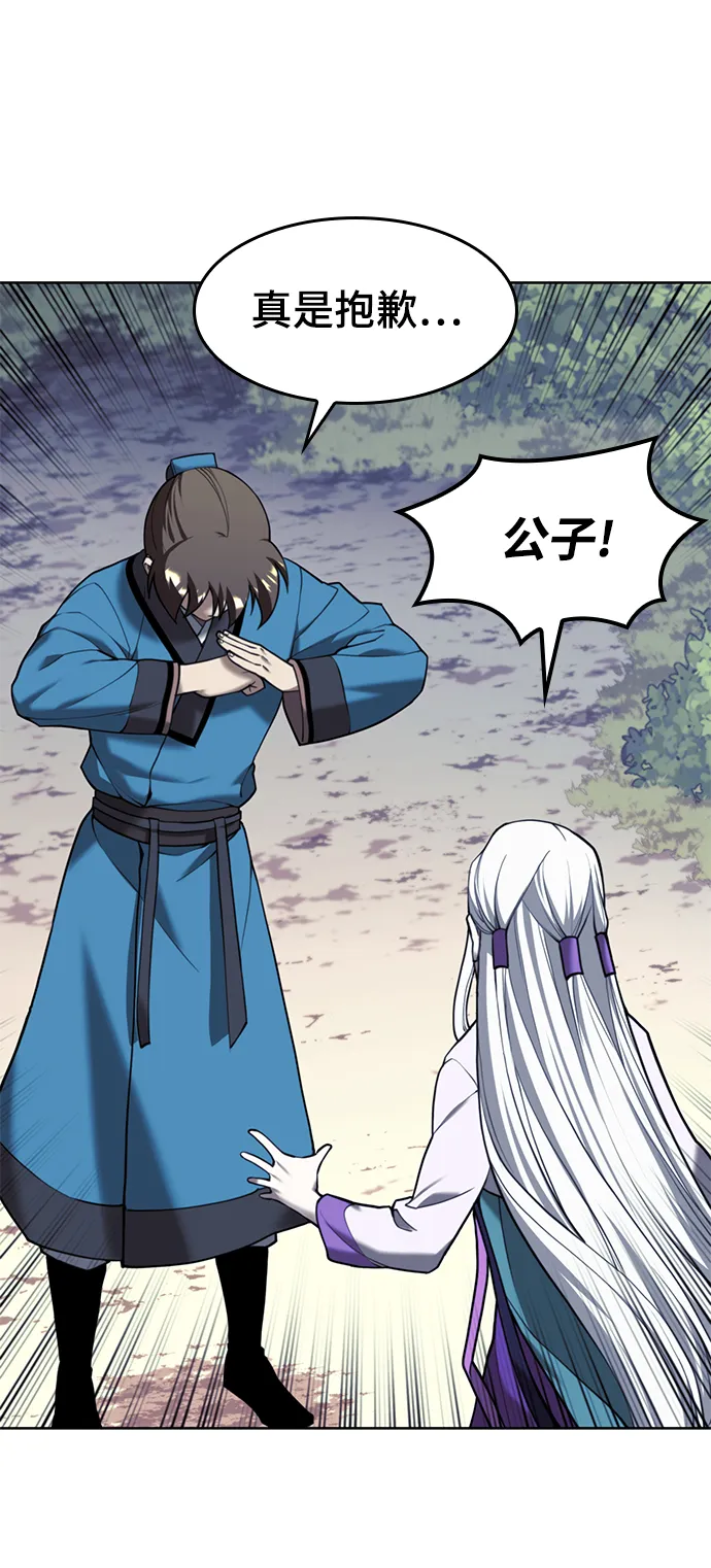 [第二季 第43话] 心与心 第46页