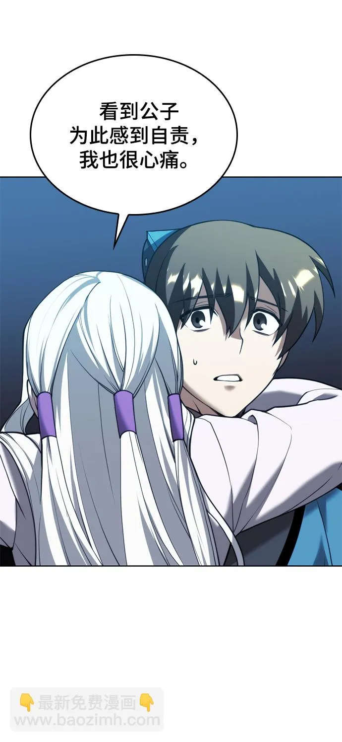 [第二季 第43话] 心与心 第49页