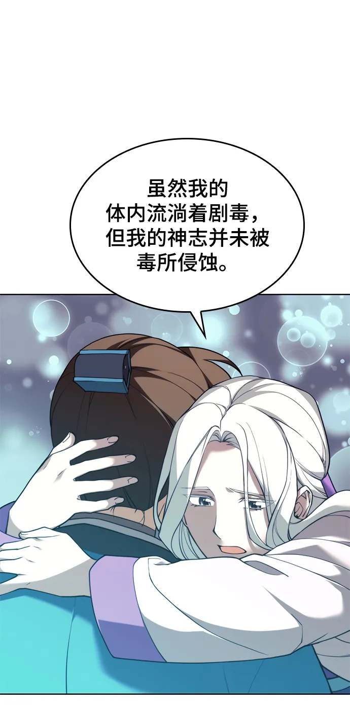 [第二季 第43话] 心与心 第50页