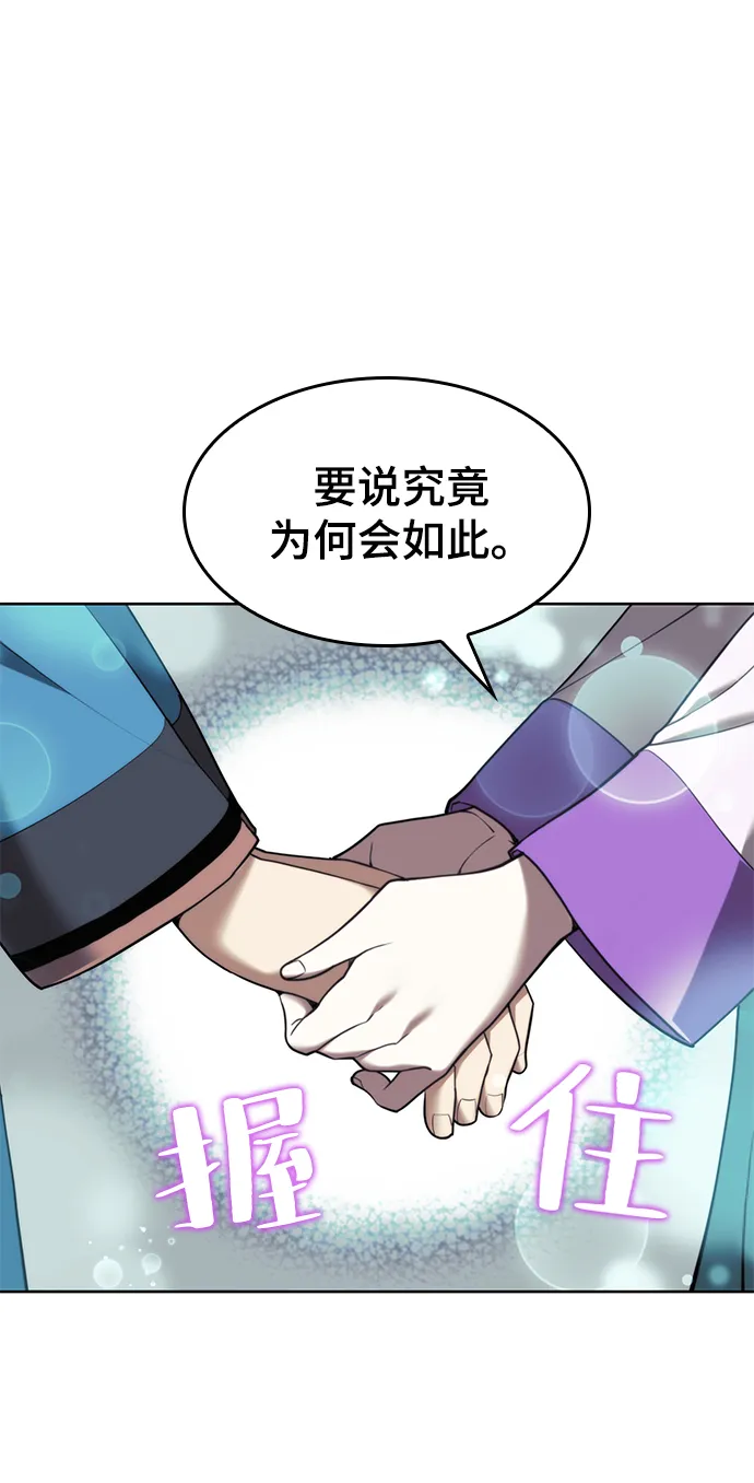 [第二季 第43话] 心与心 第51页