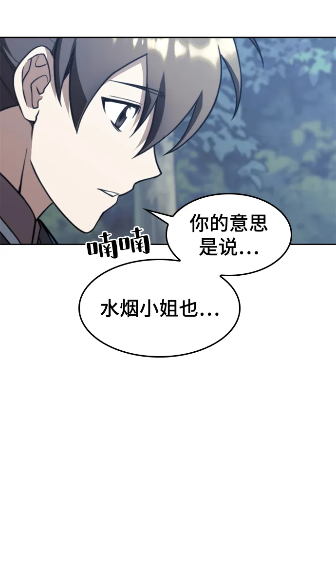 [第二季 第43话] 心与心 第54页