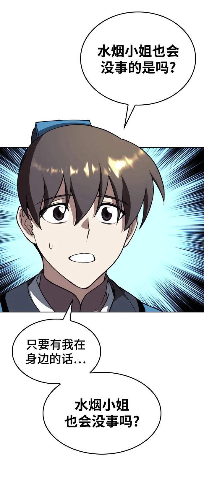 [第二季 第43话] 心与心 第55页