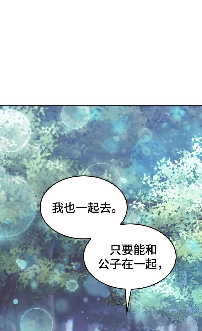[第二季 第43话] 心与心 第57页
