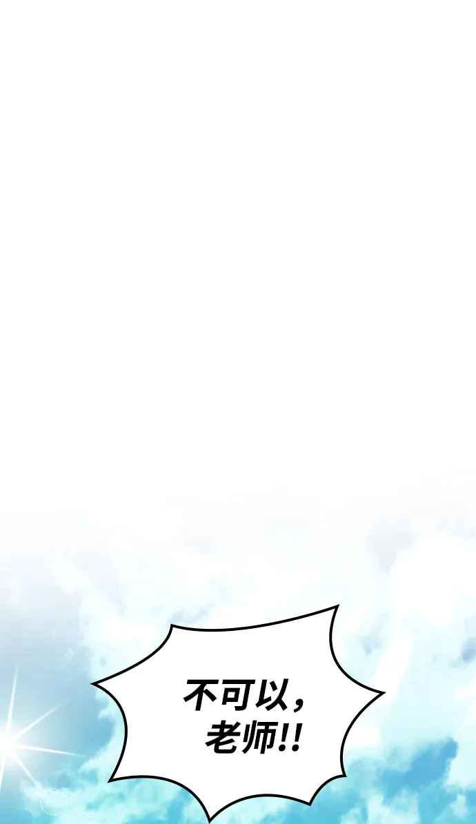 [第二季 第43话] 心与心 第59页