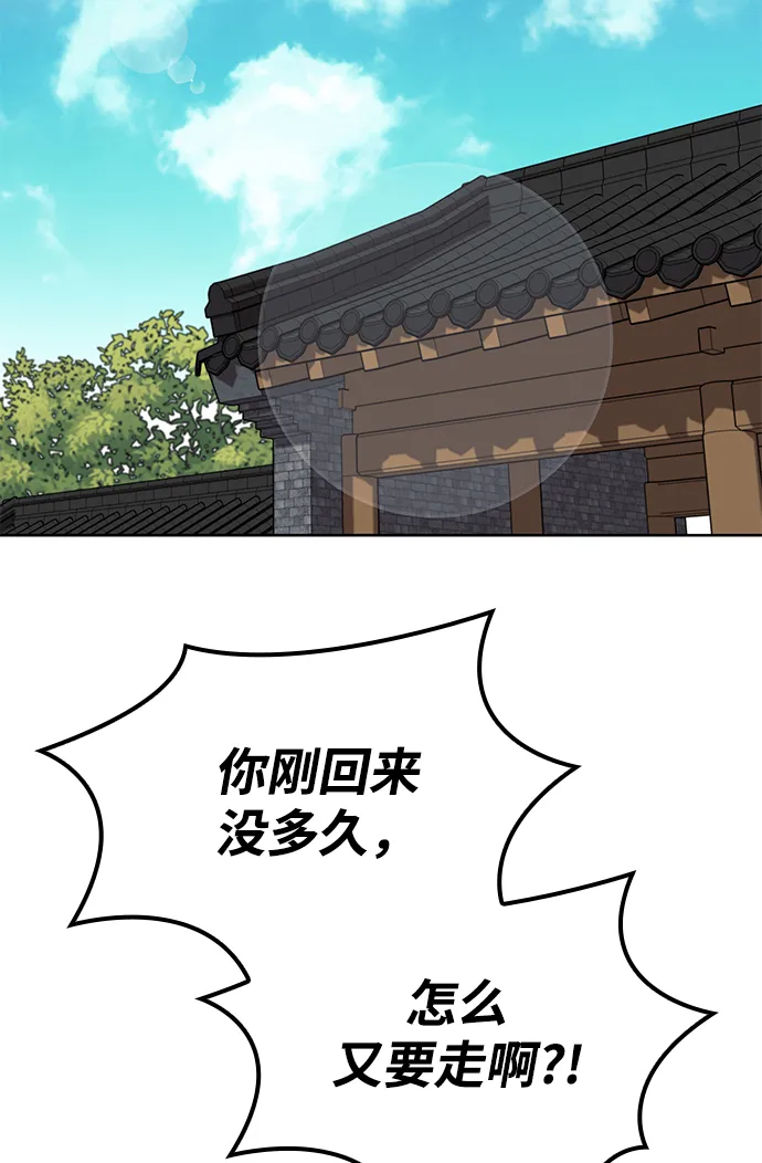 [第二季 第43话] 心与心 第60页