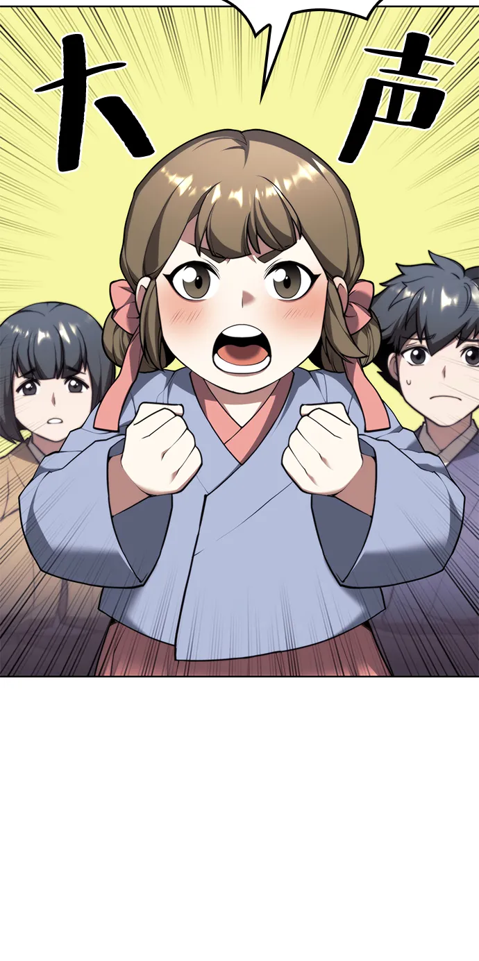 [第二季 第43话] 心与心 第61页
