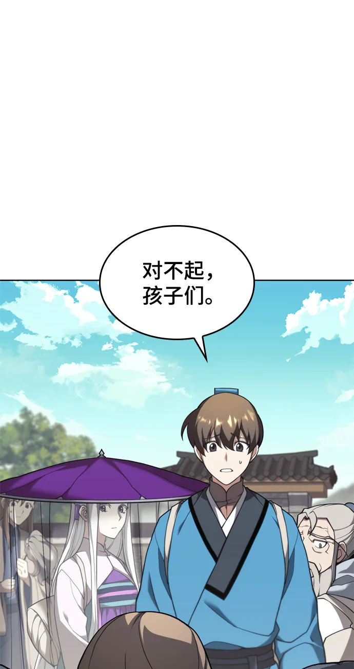 [第二季 第43话] 心与心 第62页